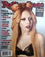 Журнал "Rolling Stone" 2011 № 7 Москва Мягкая обл. 128 с. С цв илл